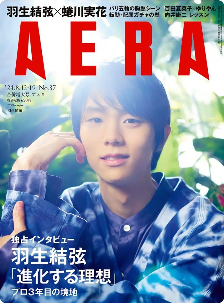 プロフィギュアスケーター羽生結弦