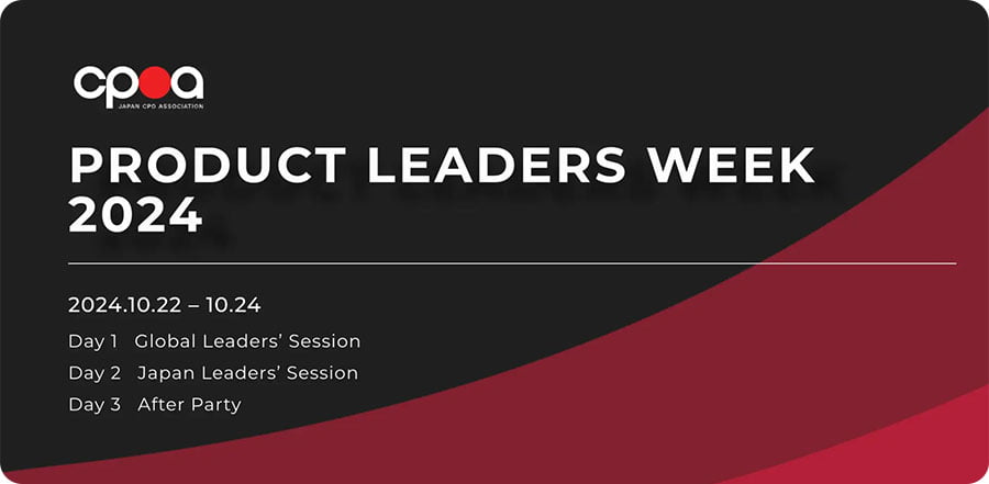 「シリコンバレー最前線Product Leader 像と日本の進化」