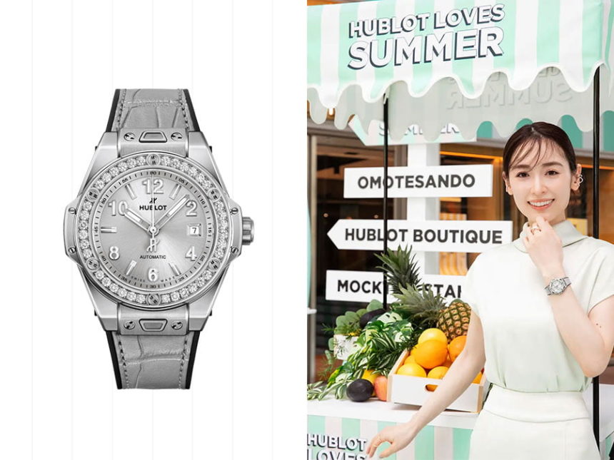 HUBLOT LOVES SUMMER 2024