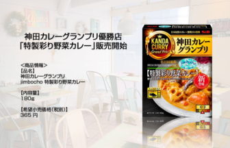 Cafe&Dining jimbocho「特製彩り野菜カレー」