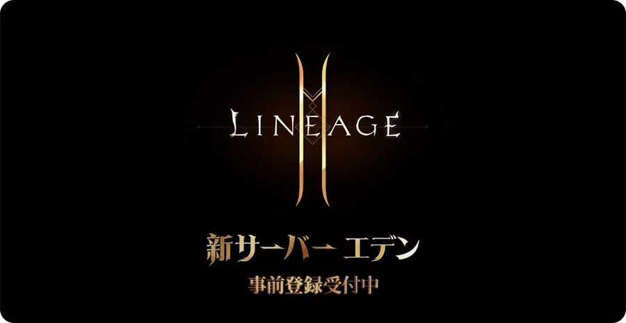 事前登録を2024年8月20日(火)23時59分まで受け付け