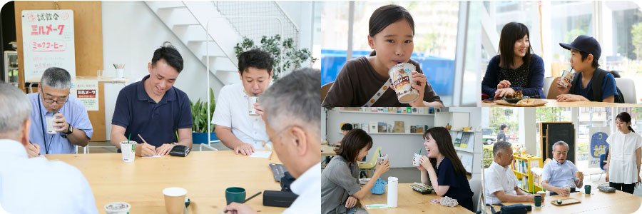 ミルメークミルクコーヒーの試飲会の様子