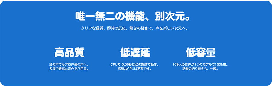 Paravoは「高品質」「低遅延」「低容量」を同時に実現