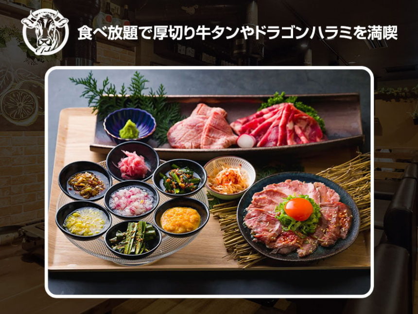 焼肉じゅうたん 幡ヶ谷