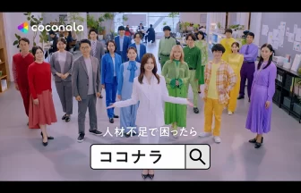 ココナライメージキャラクター生見愛瑠