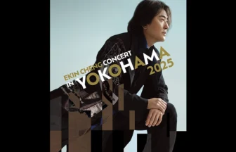 EKIN CHENG CONCERT IN YOKOHAMA 2025