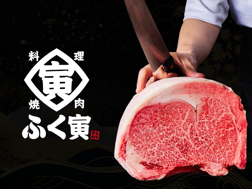 焼肉冷麺 ふく寅