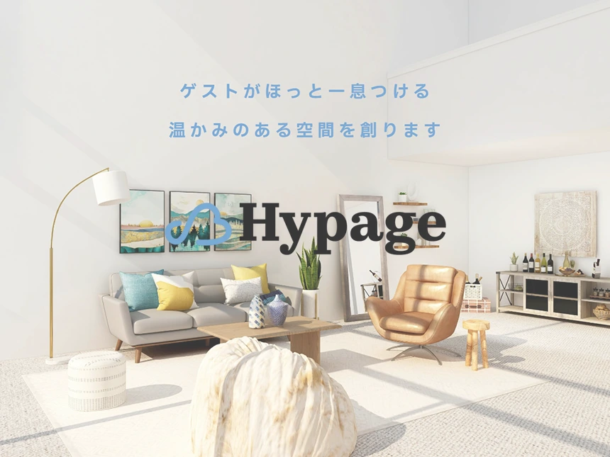 民泊まるごと立ち上げ・清掃サポートサービス