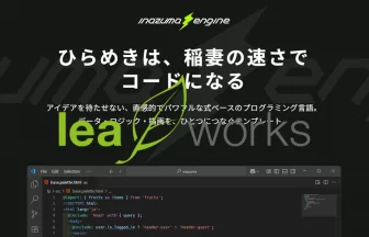 「inazuma engine」Ver.1.11