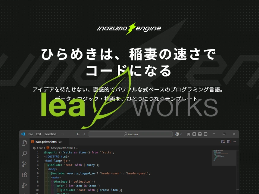 「inazuma engine」Ver.1.11