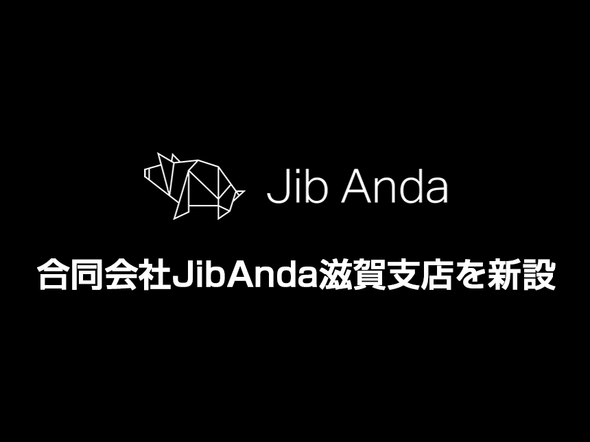 合同会社Jib Anda滋賀支店