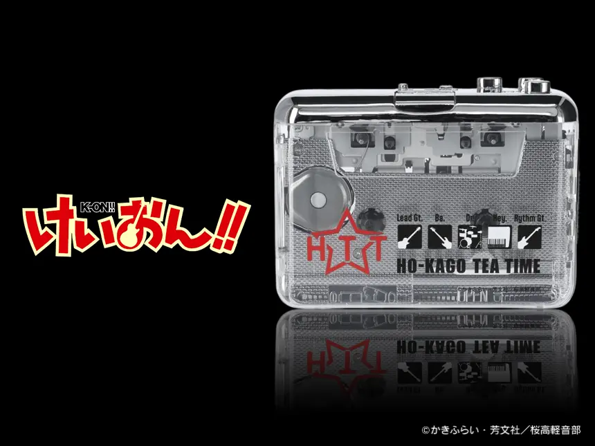 【けいおん！】放課後ティータイム カセットプレーヤー