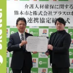 熊本市のスケッター事業