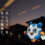 Remoi（リモい）