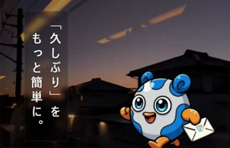 Remoi（リモい）