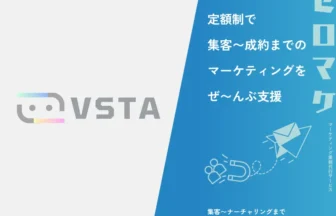 集客から成約まで一括代行する「ゼロマケ」