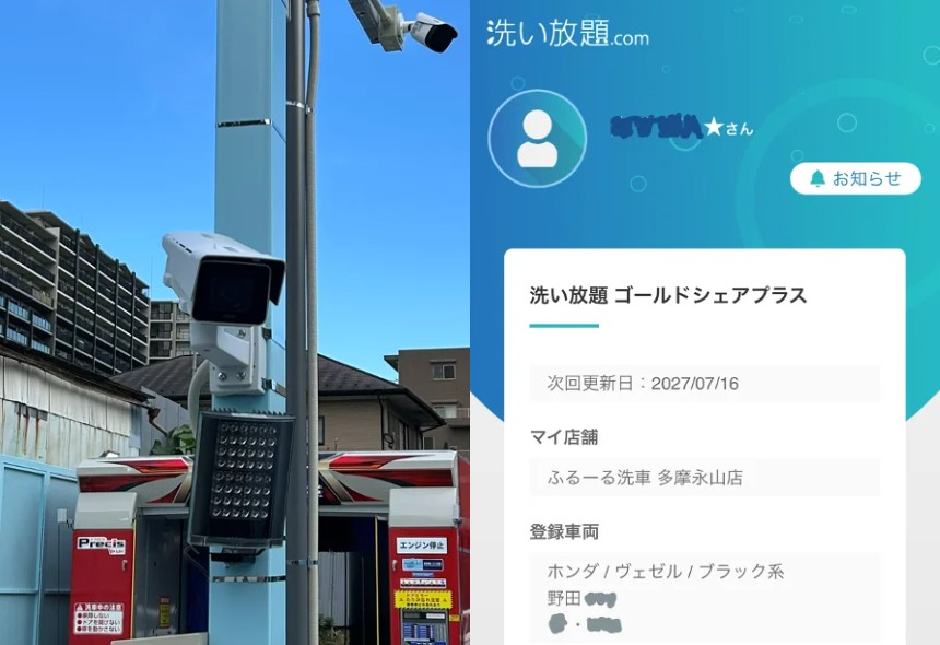 生成AIカメラによる車番認識