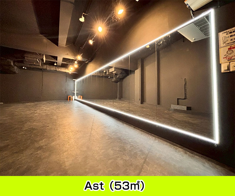Ast（53㎡）