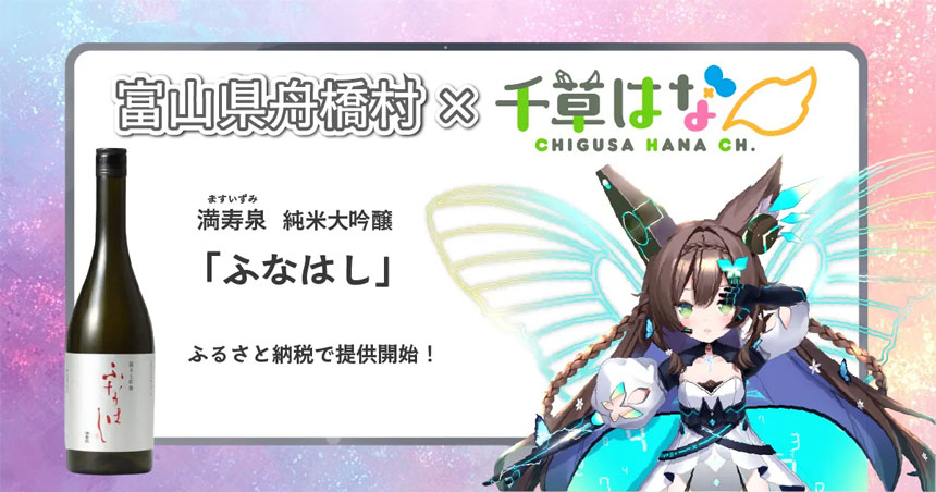 満寿泉 純米大吟醸「ふなはし」720ml