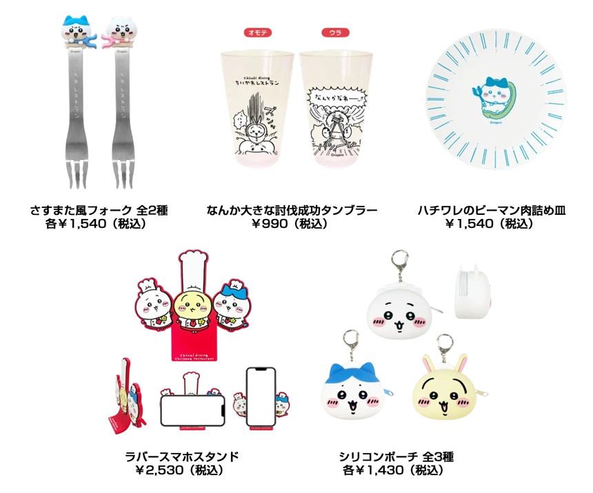 “討伐フェア”限定グッズ