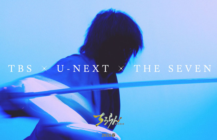 ちるらん 新撰組鎮魂歌