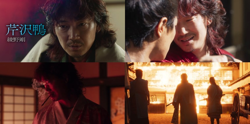 芹沢 鴨(綾野 剛)