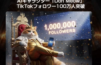 AIキャラクター「Don Meow」