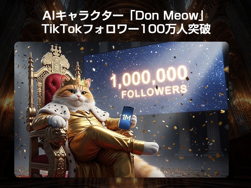 AIキャラクター「Don Meow」