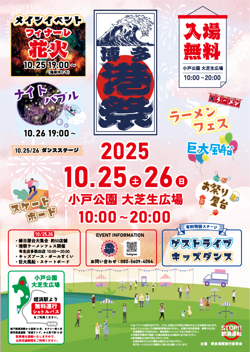 入場無料ブース