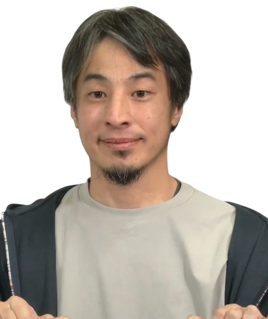 ひろゆき（西村博之）氏