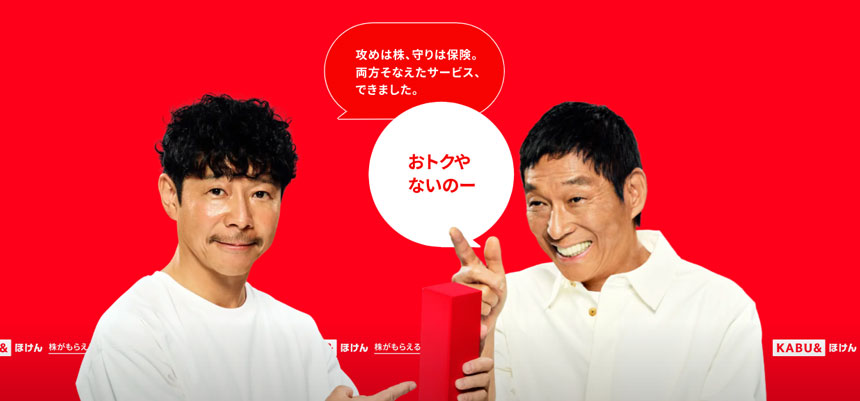 金融・保険・投資を融合