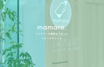 mamaro™