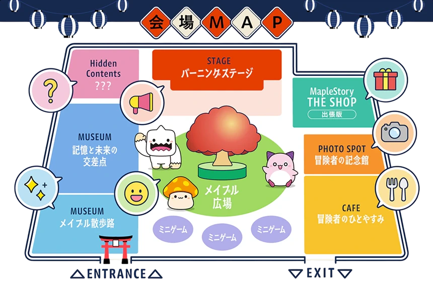 会場MAP