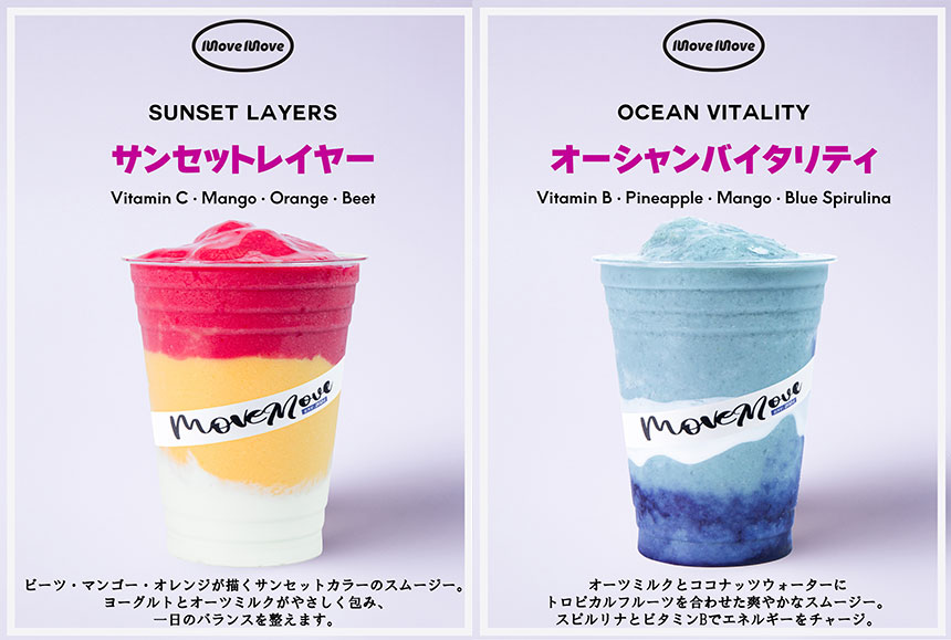 Move Move × Vitabaum® コラボスムージー