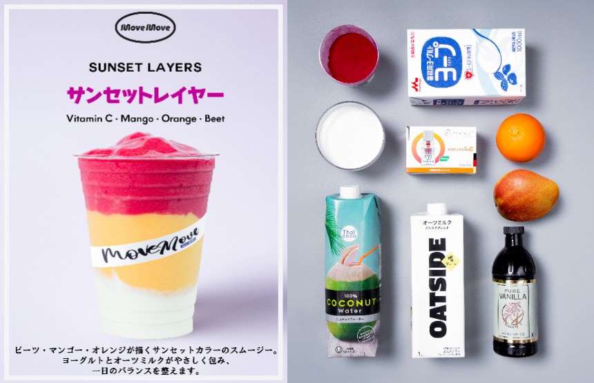 サンセットレイヤー（SUNSET LAYERS）