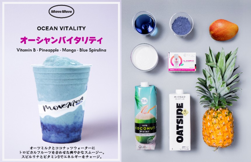 オーシャンバイタリティ（OCEAN VITALITY）