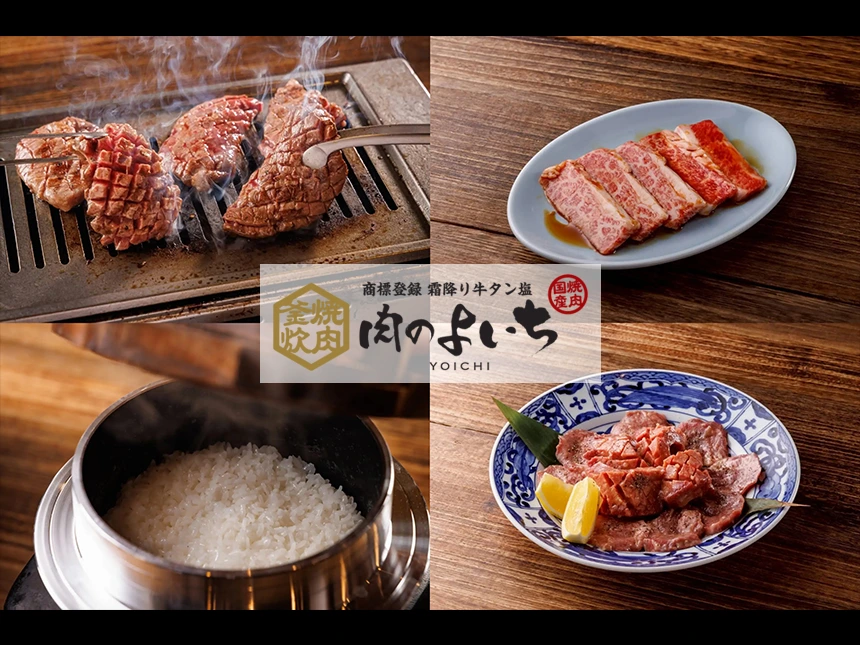 Niku no Yoichi Kakogawa Noguchi