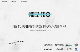 宅見光燿が代表取締役に就任