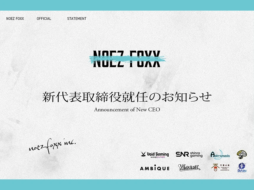 宅見光燿が代表取締役に就任