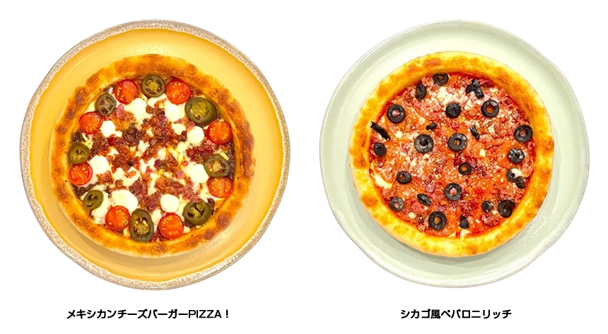 『メキシカンチーズバーガーPIZZA！』と『シカゴ風ペパロニリッチ』