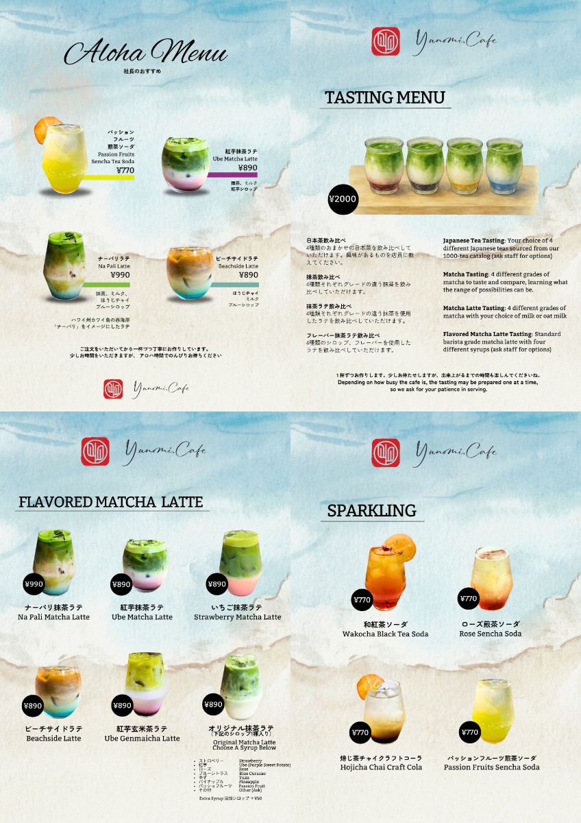 伝統と革新が融合したティーメニュー