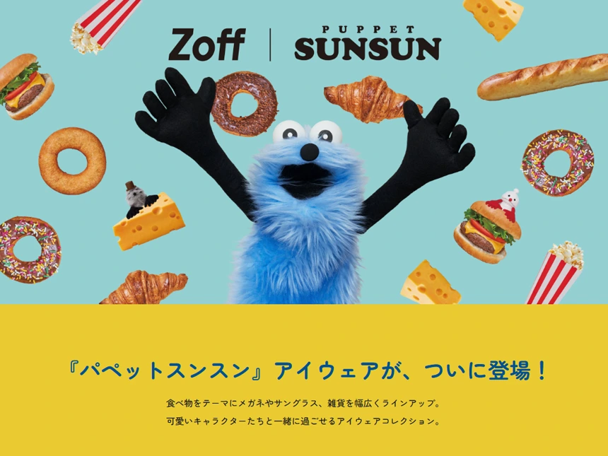 パペットスンスン×Zoff 初コラボ