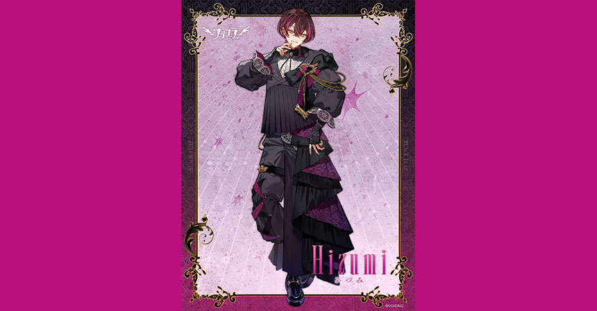 ピンク担当　ひづみ