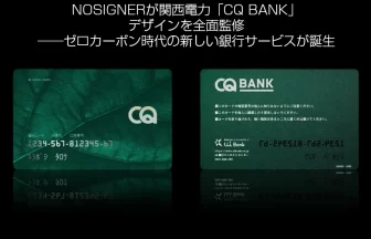 银行服务“CQ BANK”