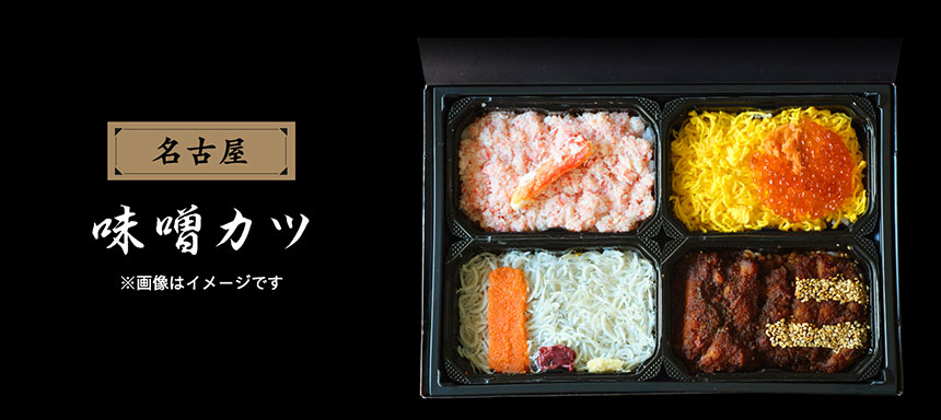 【名古屋】味噌カツ