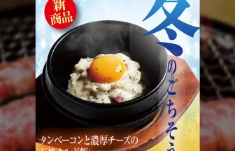 冬季盛宴博览会