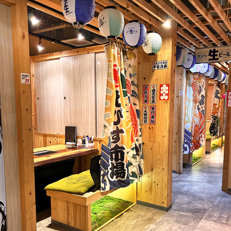 漁港食堂 えびす市場 名古屋駅前店