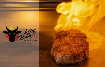 神户牛肉皇帝牛排