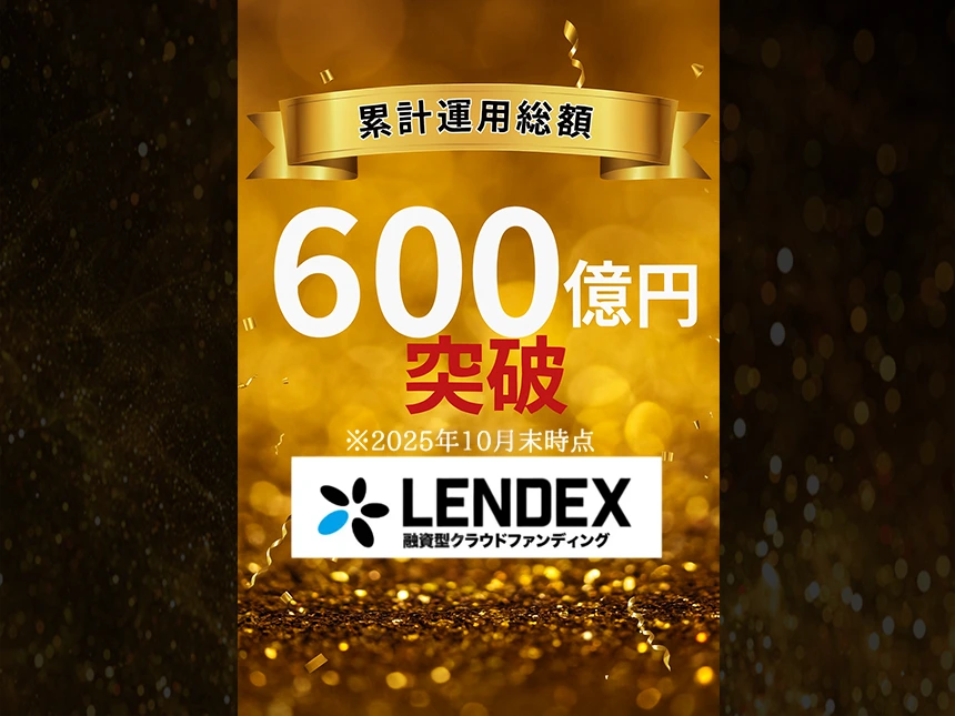 LENDEX 举办官方