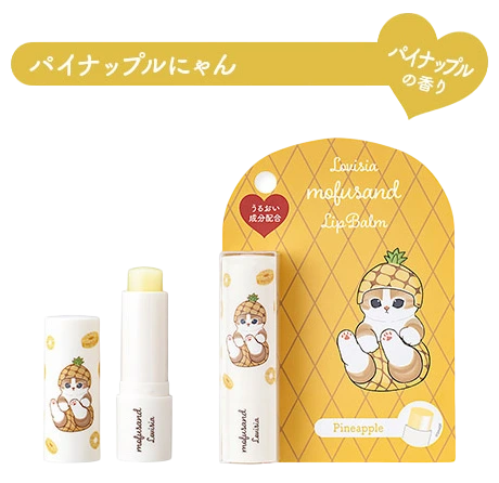 リップクリーム パイナップルにゃん